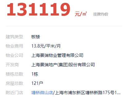 顾佳戴的白金项链,顾佳的手镯多少钱