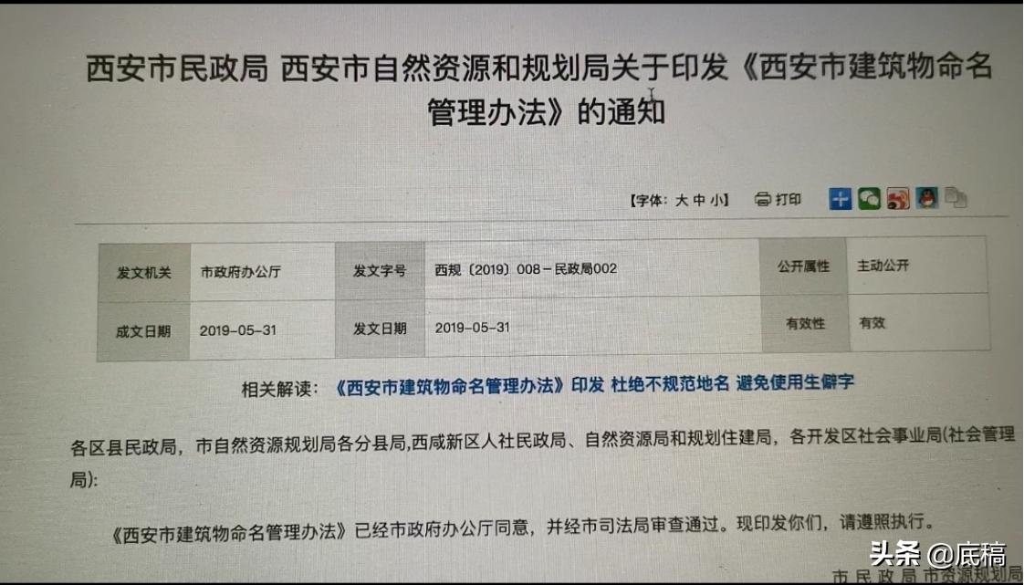 西安佳家sport是回迁房吗,西安佳家sport小区学区划分