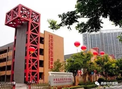 西安家长挤破脑袋让孩子上的学校,西安小升初家长像热锅上的蚂蚁