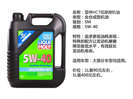 机油品牌推荐一览表,14名图专用机油