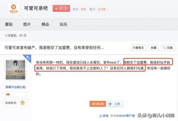 可爱可亲母婴连锁总部,可爱可亲母婴加盟靠谱吗
