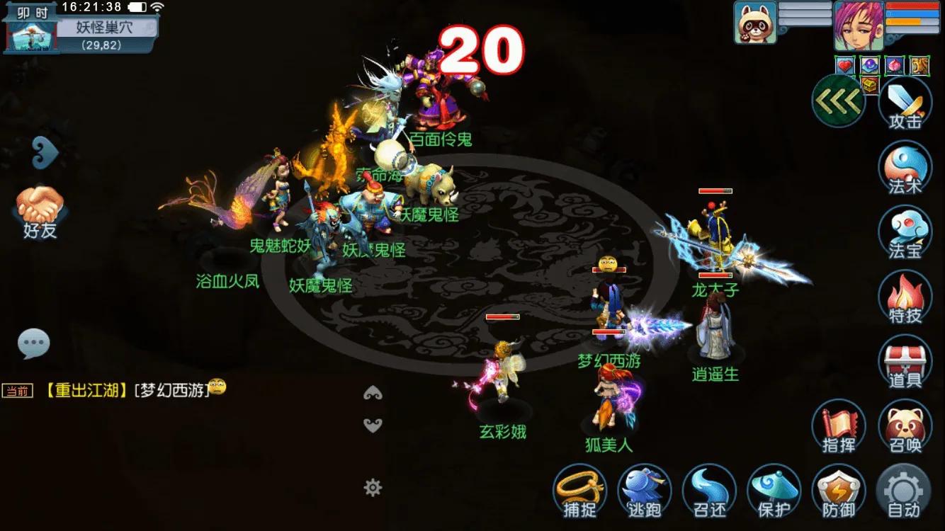 梦幻西游手游神兽实用排行2021,梦幻西游手游69平民玩什么门派好