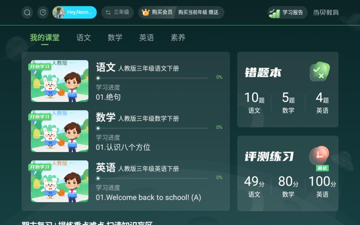 电视学习智能盒子评测,电视学习app排行榜前十名免费