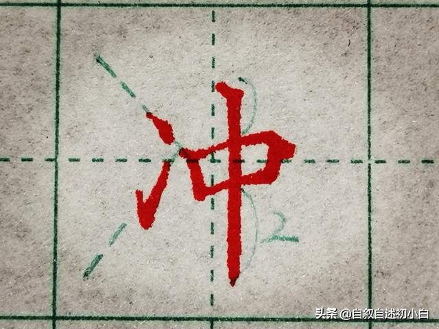 小学生练字技巧入门基础偏旁,偏旁练字技巧入门基础