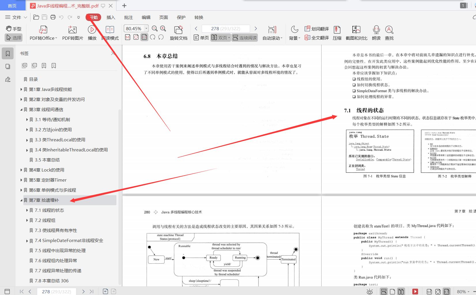 字节跳动全面解析,字节跳动入门条件