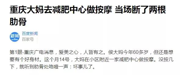 21岁少女“自杀式”减肥，智商税到底还要交多少？