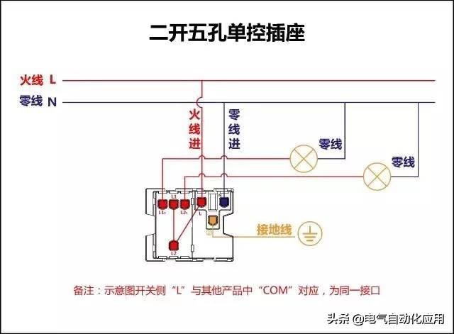4个接线的点火开关接线视频,四开开关12个接线口怎么接线图解