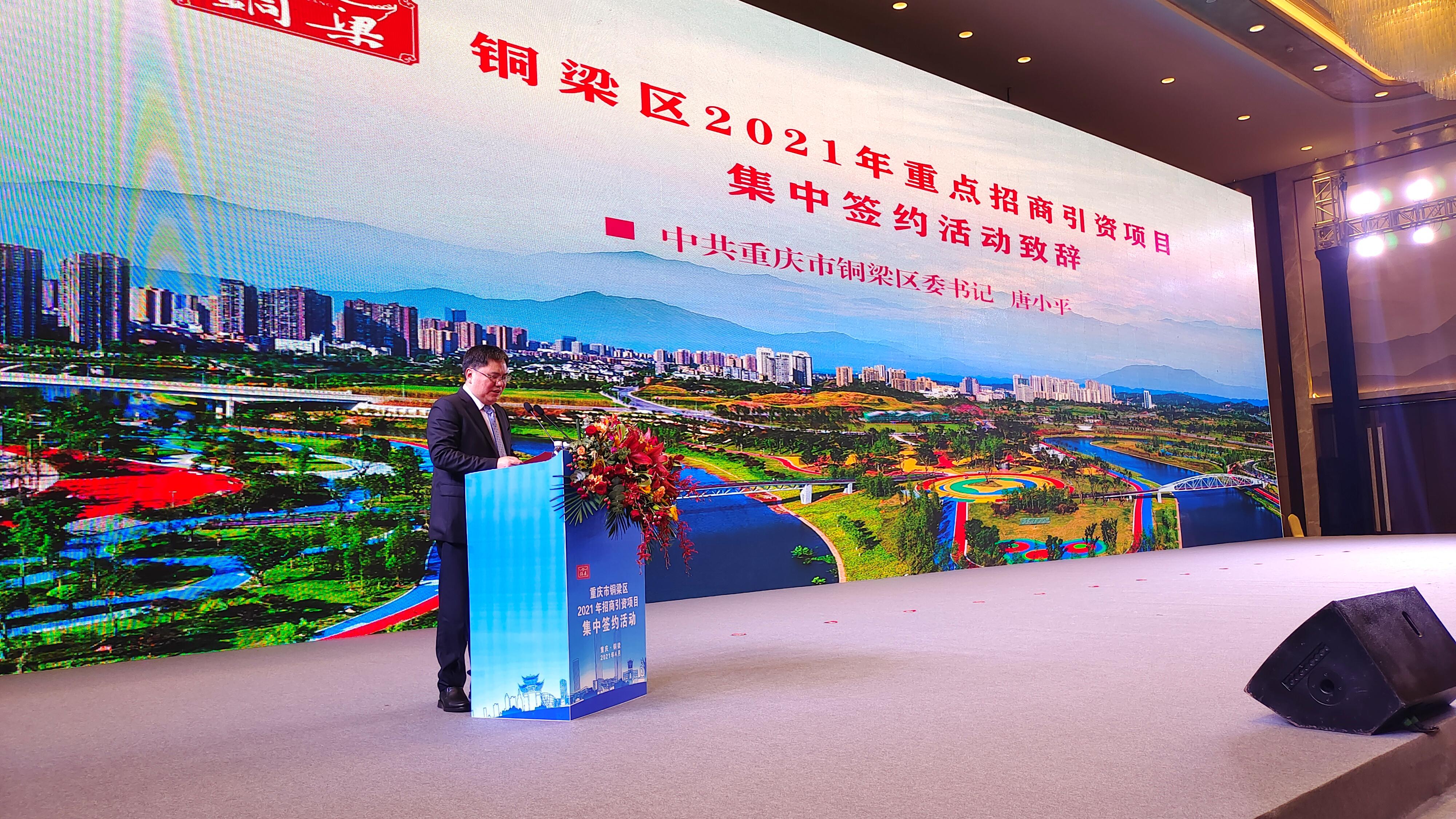 铜梁区最新签约项目,铜梁区大型项目最新招商