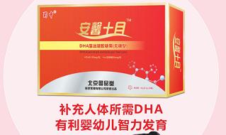 安馨dha藻油凝胶糖果是正品吗,蜀中十月馨dha测评