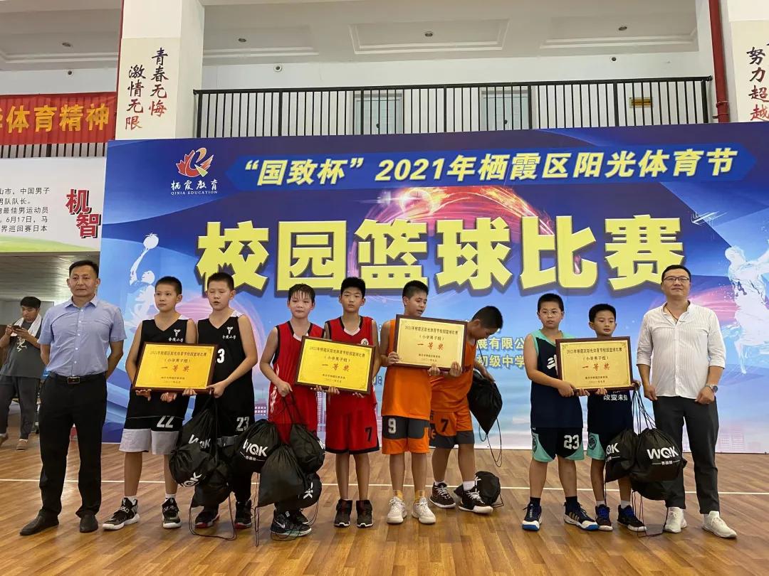 南京市金陵小学和园,南京市六合金陵小学