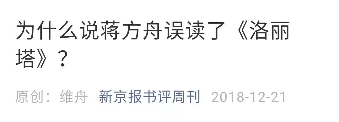 蒋方舟遭人吐槽的作品,蒋方舟看到自己的样子