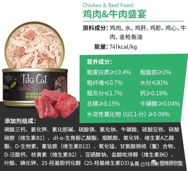 TikiCat黑夜传说罐头，极品罐头+顶级价格，不差钱无脑买