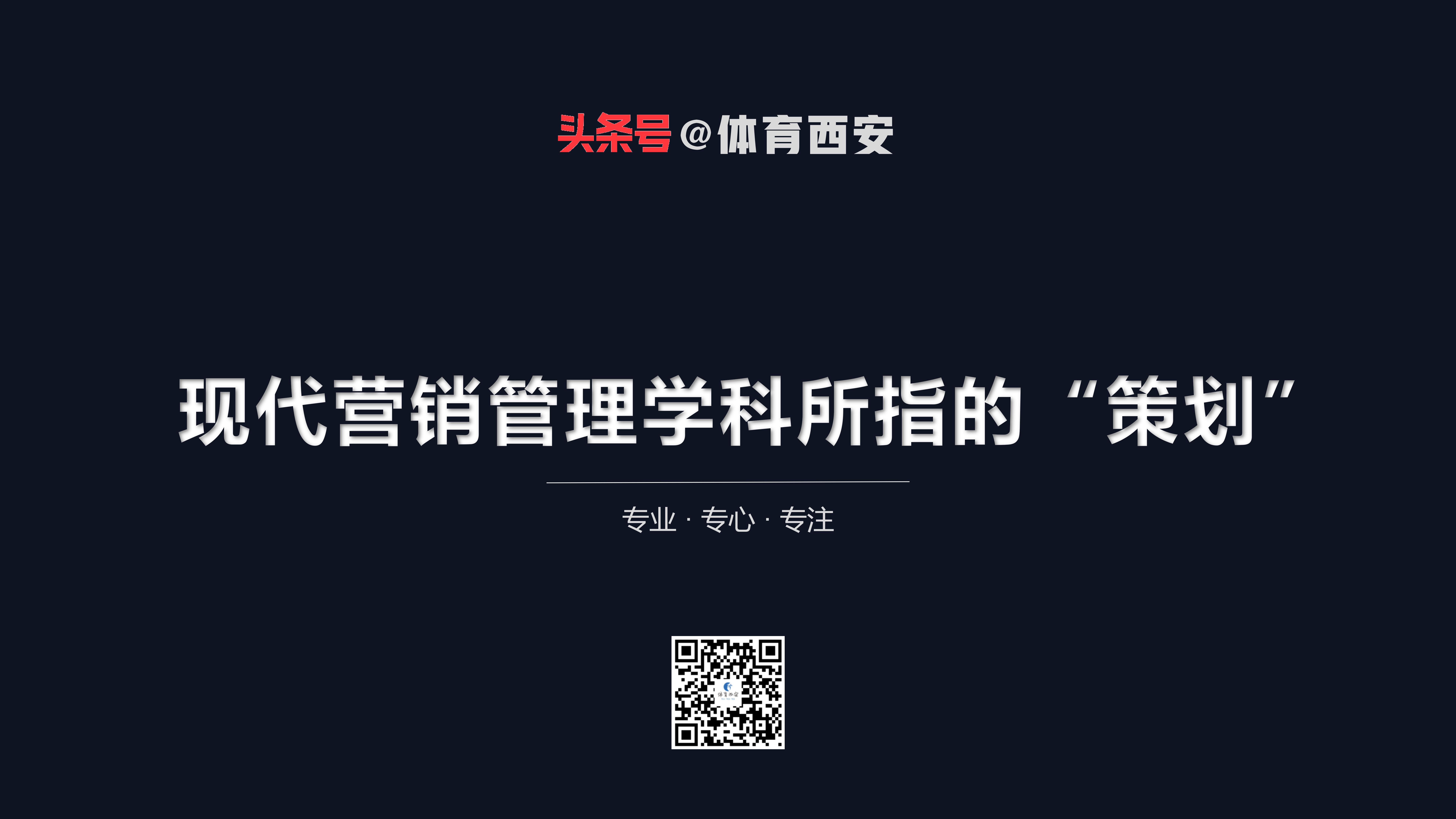 重庆体育赛事策划公司,企业体育赛事策划