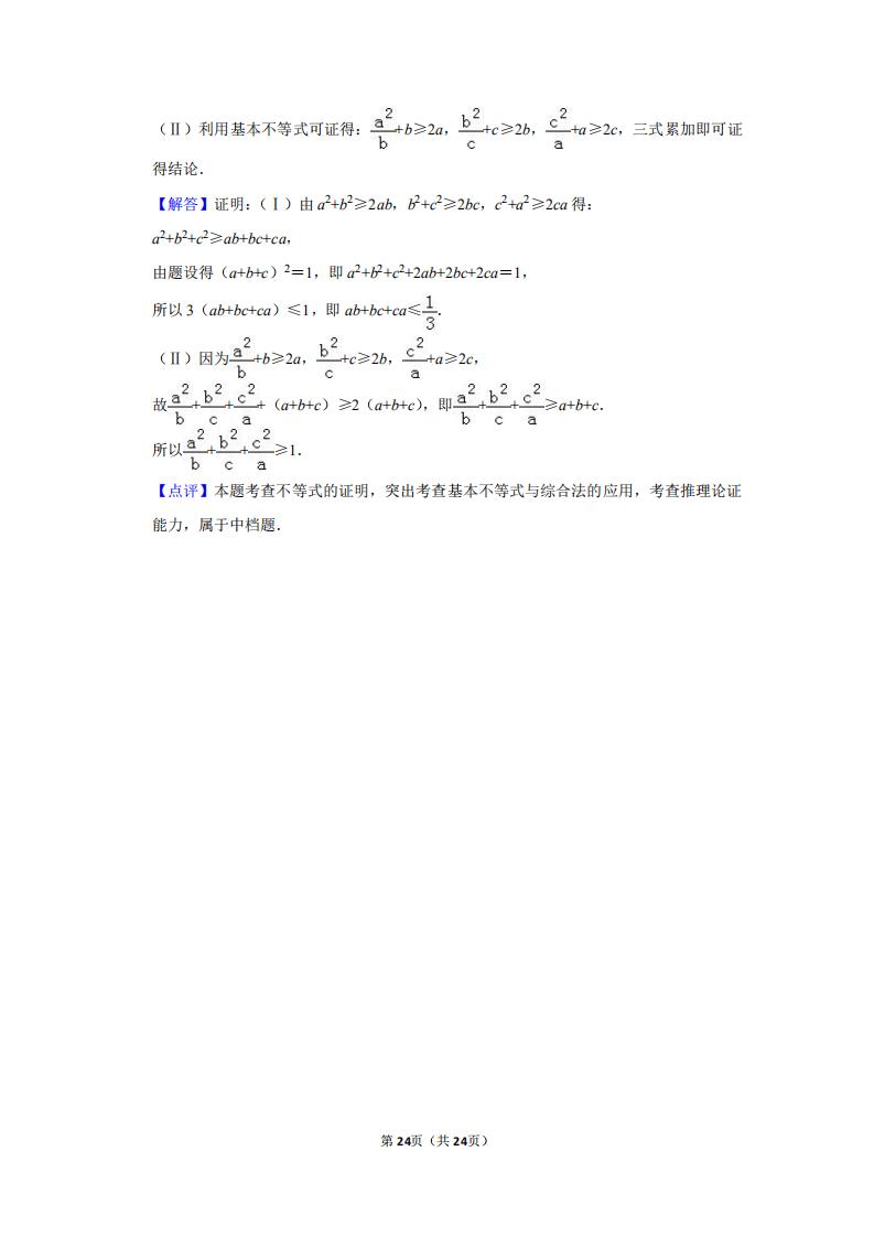 2013全国统一高考数学答案,2013年高考数学题新课标