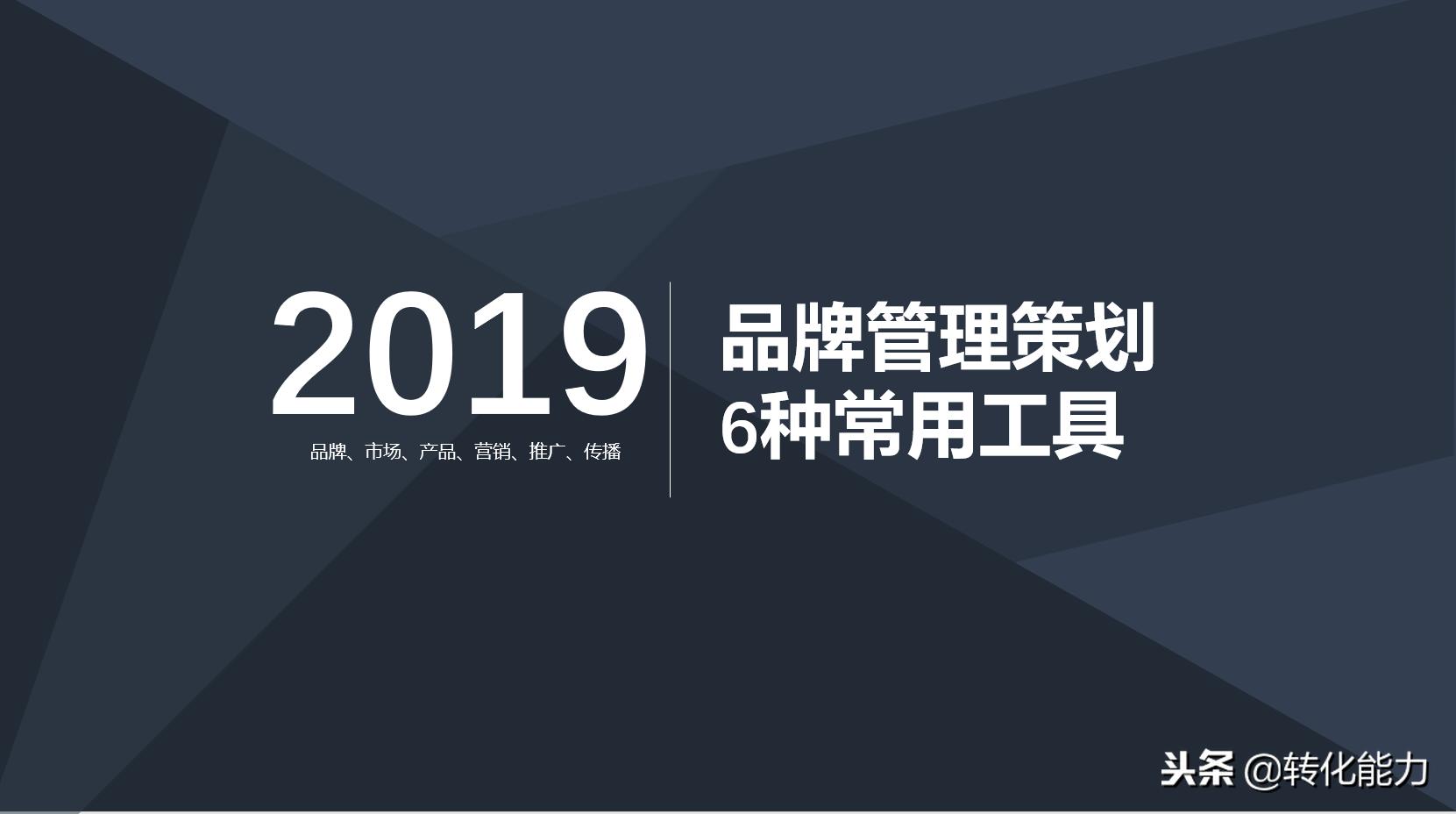 品牌策划案例ppt讲解,品牌运营策划是什么专业