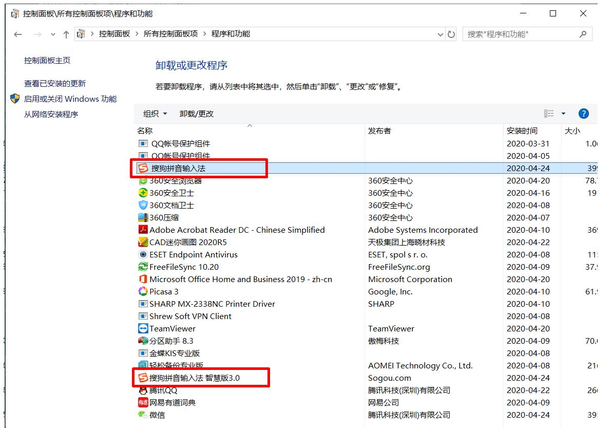 金蝶kis专业版里输入法打不了字,金蝶输入法不能用中文怎么办