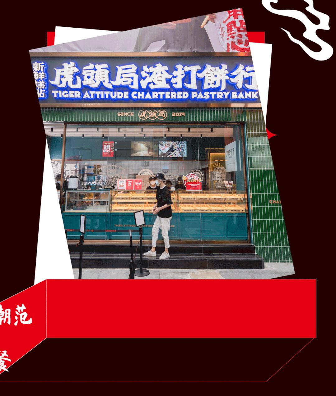 比秋老虎还虎！长沙天花板级国潮点心「虎头局」，终于来武汉啦