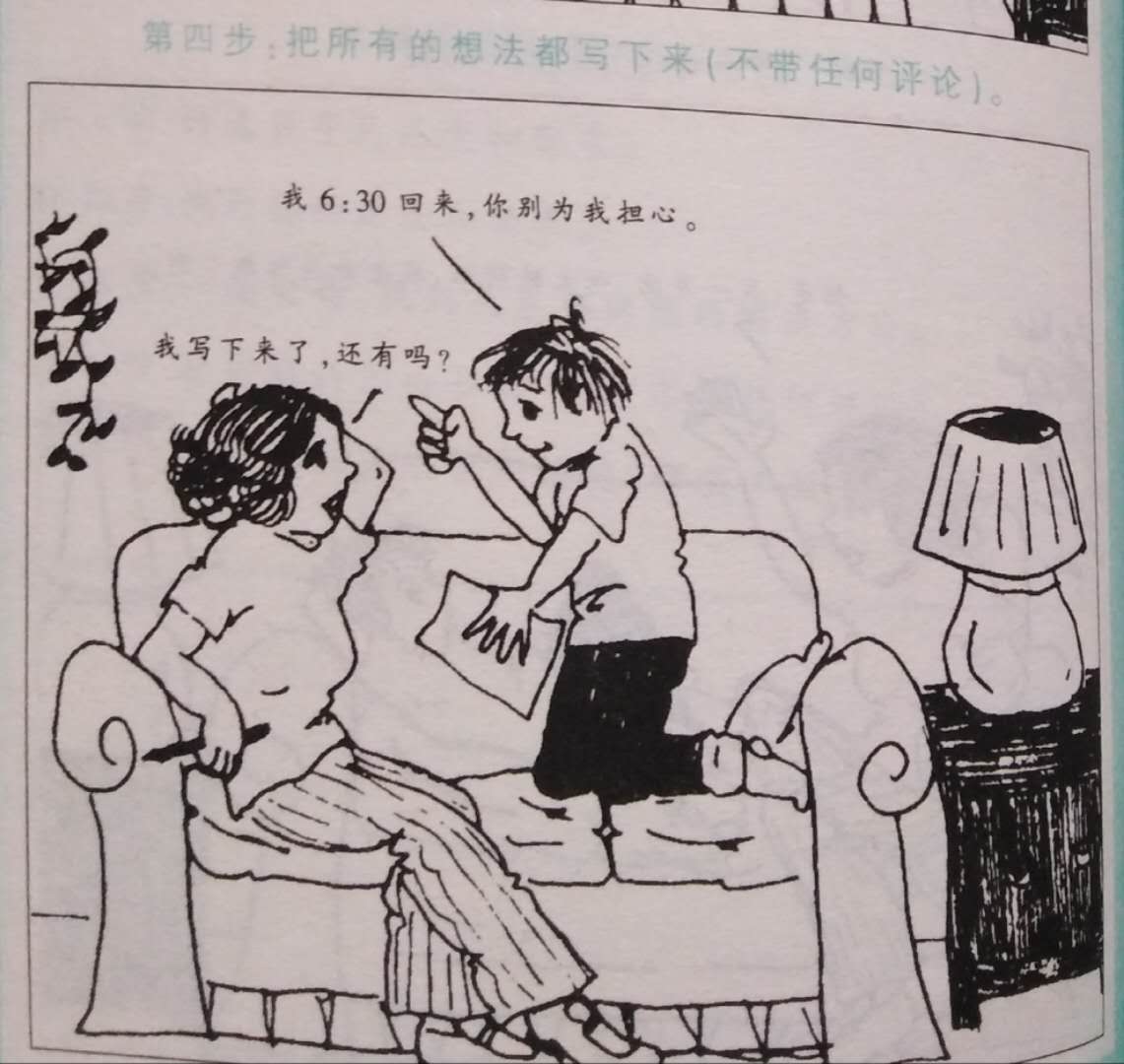 第3章弥补伤害,第三章罪有应得