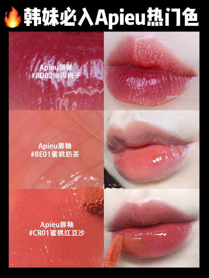 韩国美眉最喜欢的口红,韩国女生最爱色号