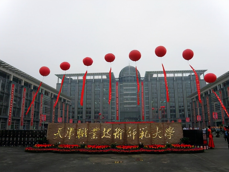 建议“将湖师大树达学院转设为职业技术师范学院”，你们认为呢？