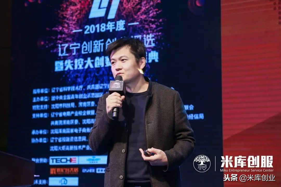 辽宁省创业创新比赛,2018辽宁青年创新创业大赛