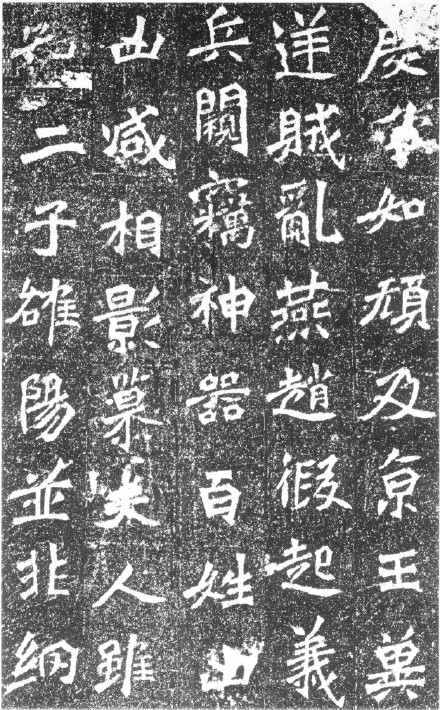 高道悦墓志全图 (高道悦夫人李氏墓志释文)