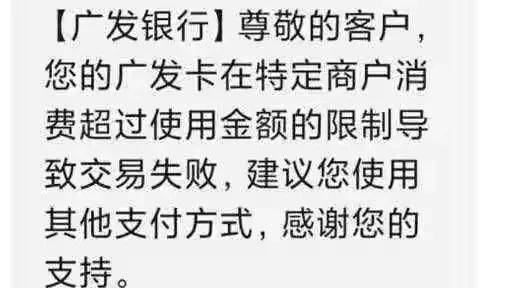 广发风控限额如何解决,广发怎么看限额