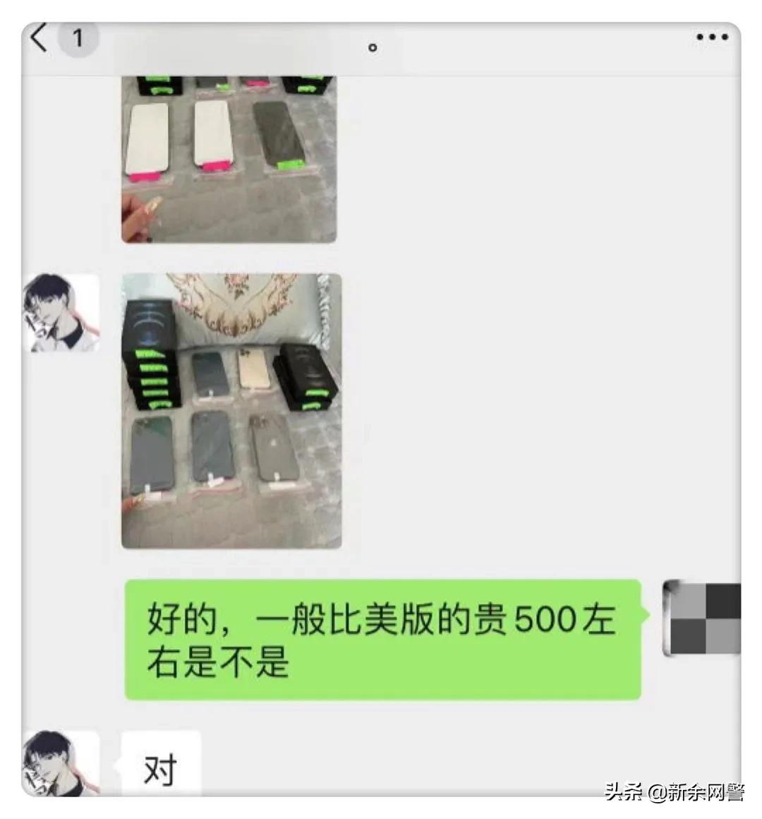 买手机给钱还是不发货,买手机不发货套路