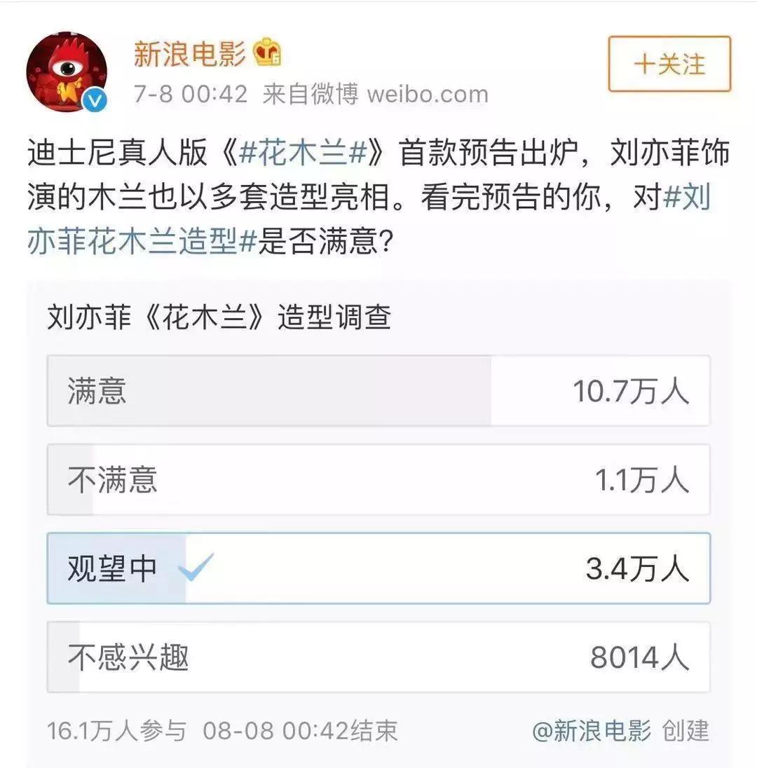 刘亦菲主演的花木兰中的缺点,刘亦菲不适合演花木兰