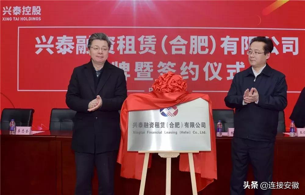 揭牌当天融资1.5亿！兴泰为合肥新站高质量发展插上“金融的翅膀”