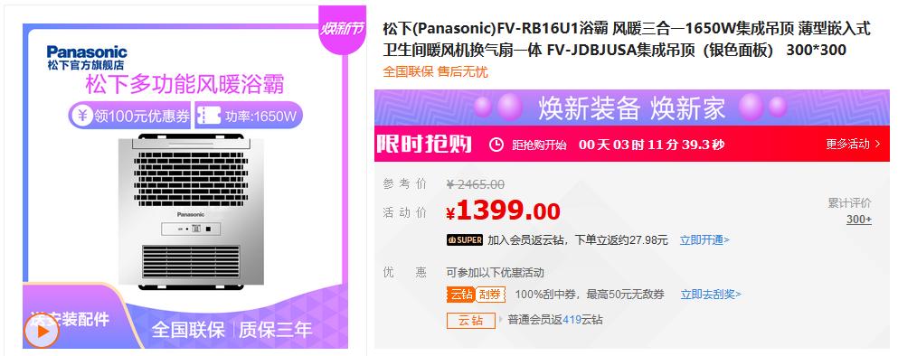 苏宁双十一厨卫家装,苏宁春季家装节全民焕新节