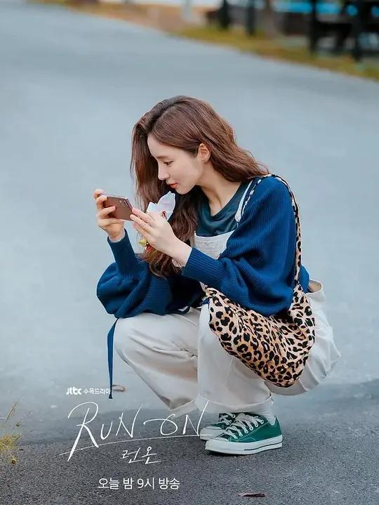 runon韩剧女主穿搭,韩剧迷雾女主穿搭