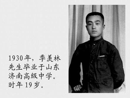 季羡林日记看女子篮球,季羡林看美女