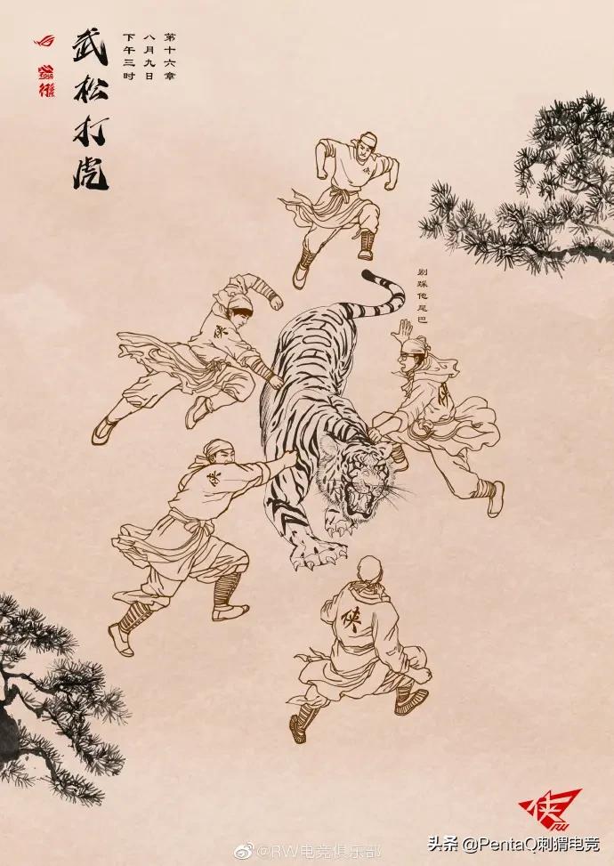 lpl夏季赛战队海报tes,lpl夏季赛edg海报