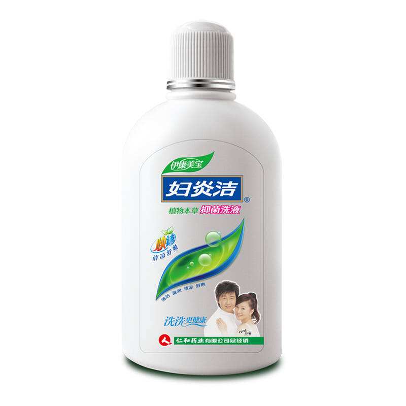 妇科炎症什么洗液最好用,有严重的妇科炎症用什么洗液好