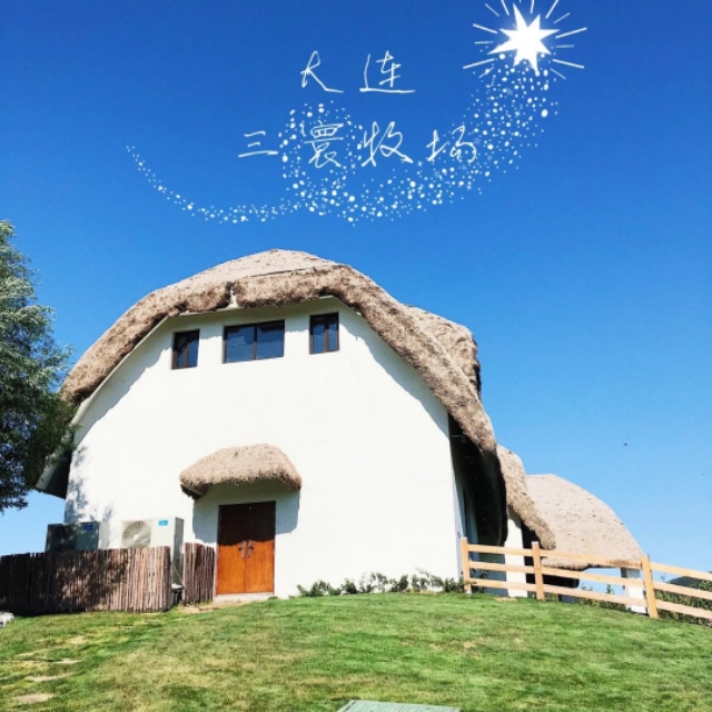 三寰牧场有哪些景点可以玩,三寰牧场亲子露营