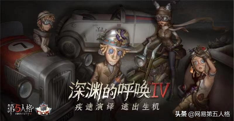 第五人格coa比赛今日总结,coa第五人格预选赛