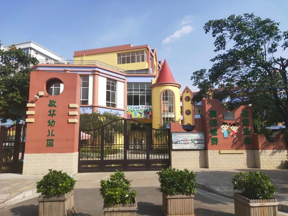 寻找最美校园|梦想启航的地方（幼儿园篇）