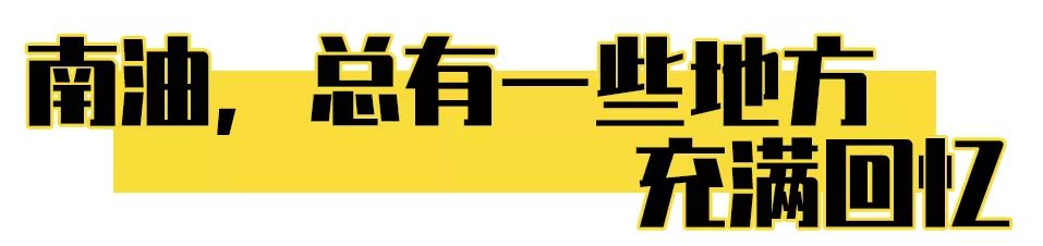哪里叫南油,南油地铁站