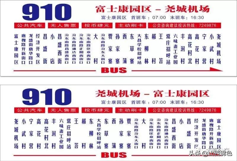 今天起，太原到吕梁可以坐飞机了！更惊喜的是机票才28元！心动了