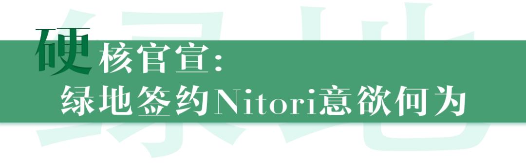 据说，地产界“最搞事”的发布会将联姻日本家居界第一“网红”？
