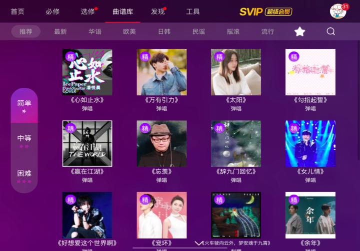 练吉他尤克里里软件,电子琴和钢琴尤克里里入门教程