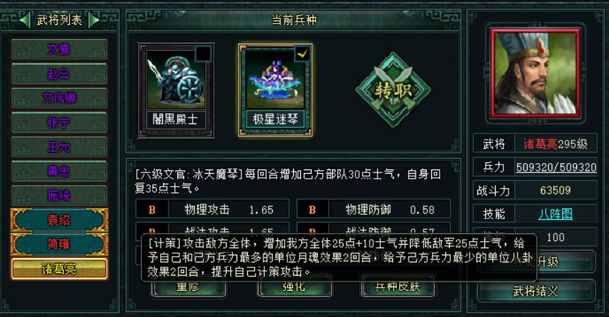 诸葛亮回忆卧龙吟,诸葛亮卧龙吟空城退敌