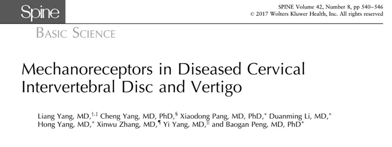 治疗颈椎病引起的眩晕用什么药方,颈椎病眩晕怎么根治