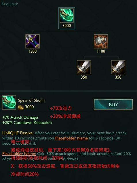 LOL射手装备全部加强：绿叉自带血手效果，还新增“冷却刀”