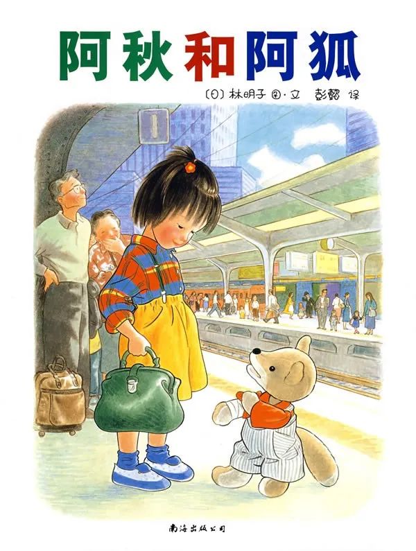 培养儿童社交的书,6本培养孩子社交能力的绘本