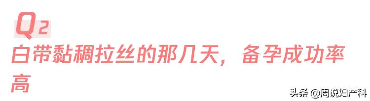 受孕男宝宝喝苏打水有用吗,备孕事后垫枕头有用吗