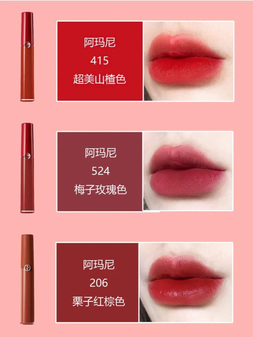 ysl和阿玛尼超显白的口红,阿玛尼口红显白