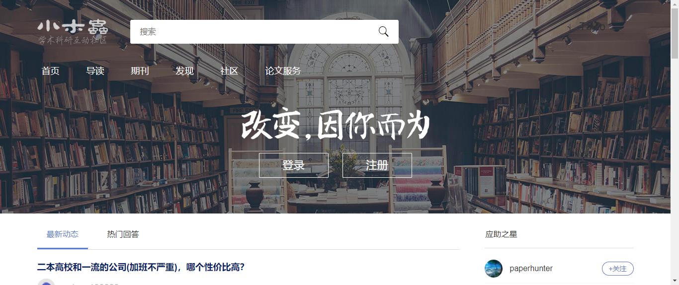 查找论文文献的网站有哪些,找论文和文献必备