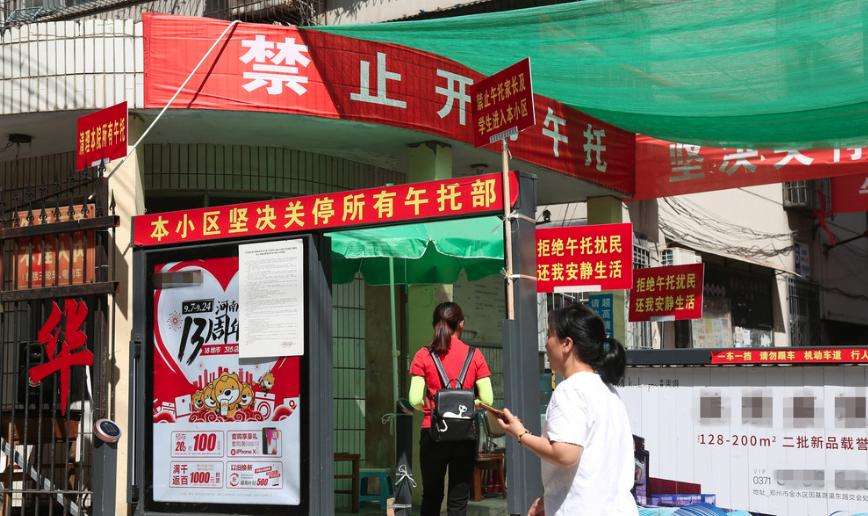 投票调查：小区里“午托班”肆意生长，几家欢喜几家愁？